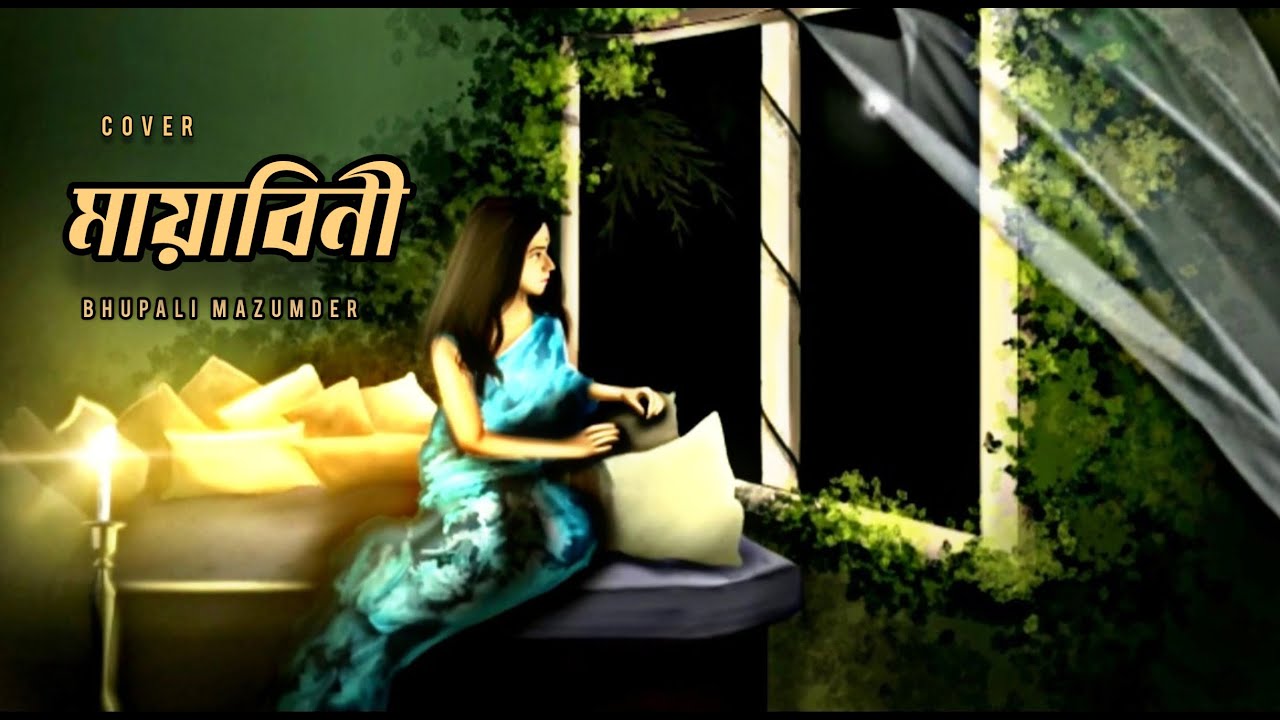 Mayabini Ratir Bukut || #Zubeen_Garg || COVER || #Bhupali_Mazumder