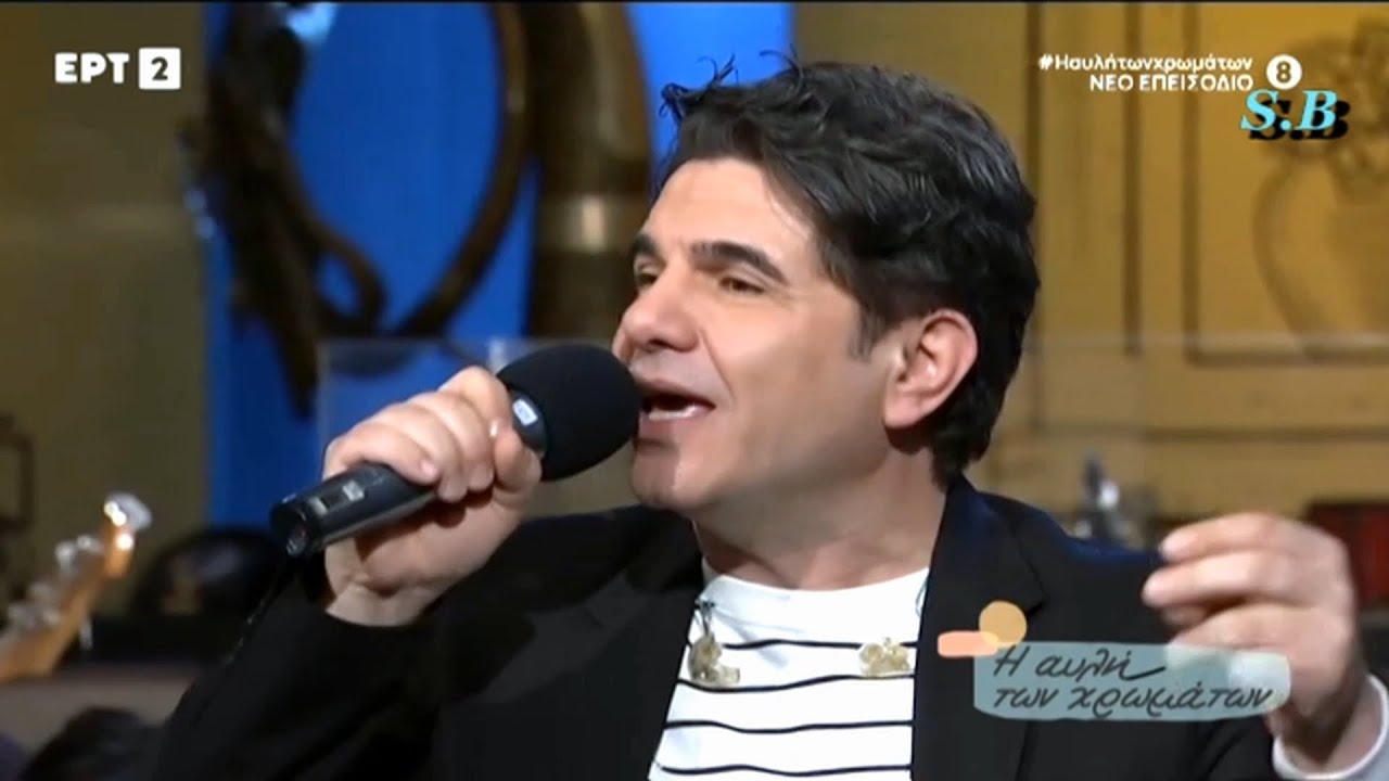 🎤Νίκος Κουρκούλης ♪♫ Μουσική : Θόδωρος Δερβενιώτης ♪♫ {Εκμπομπή : 19/3/2022}
