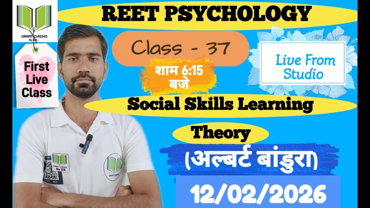 Social Skills Learning Theory (अल्बर्ट बान्डुरा) !!REET PSYCHOLOGY!! 12/02/2026 !! Class-37