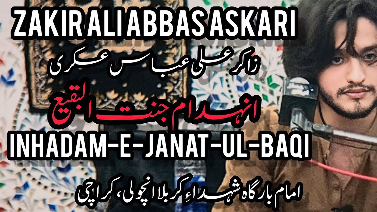 Zakir Ali Abbas Askari #zakiraliabbasaskari #zakiraliabbasaskari #shortsfeed #shortsvideo #shorts