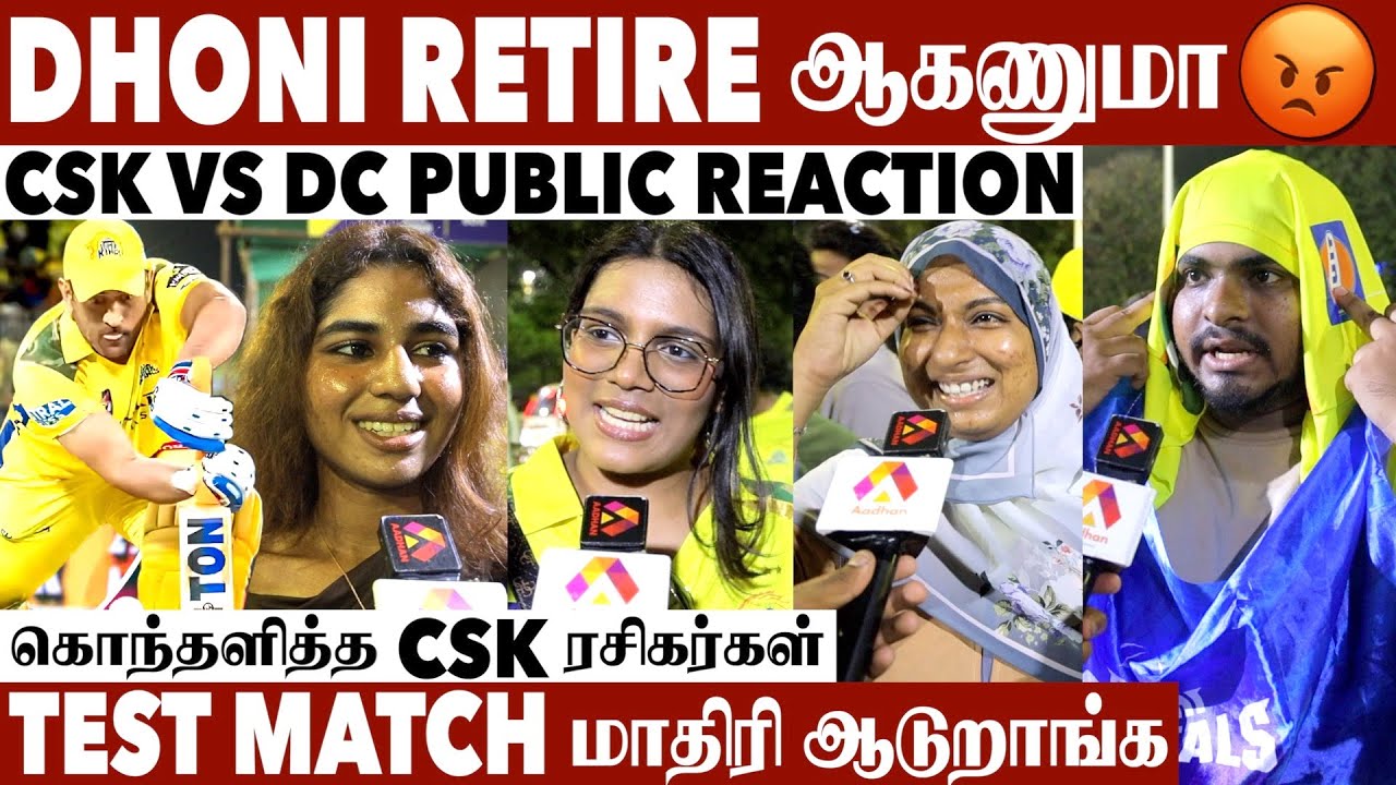 CSK கதி இனி அவ்ளோ தான் | Csk vs Dc Public Reaction | Aadhan Cinema