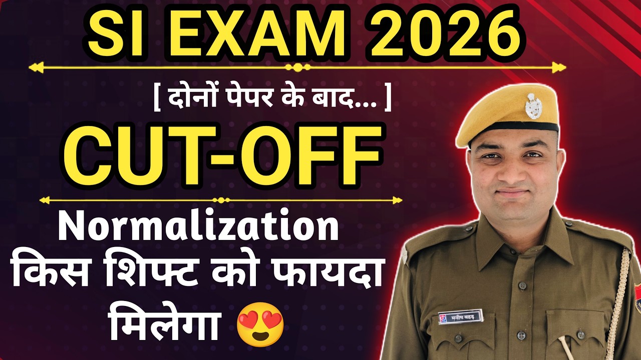 SI CUT OFF 2026 | All those with 36+ will pass 🔴 | Rajasthan police si cut off 2026