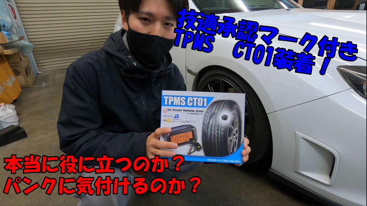 TPMS CT01 技適マーク付き【空気圧センサー】取り付け！全て解説します