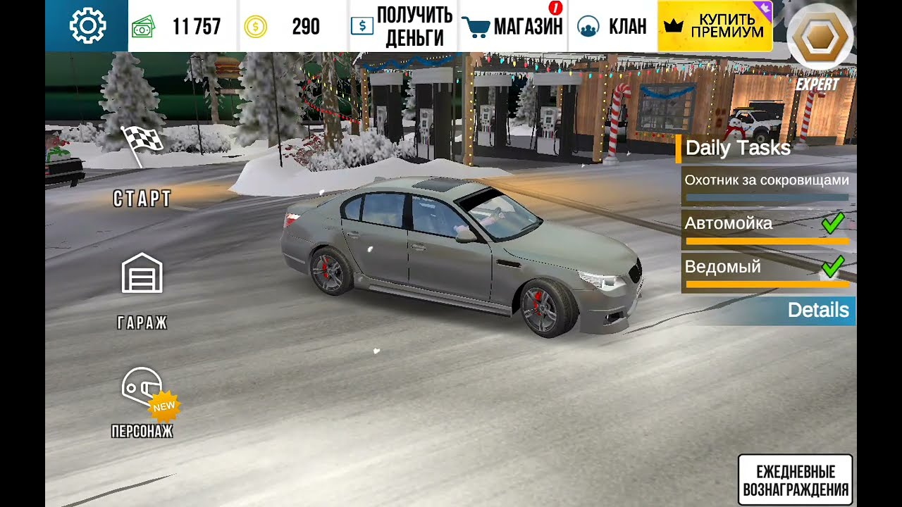 Купил БМВ М5 Е60 в кар паркинг.