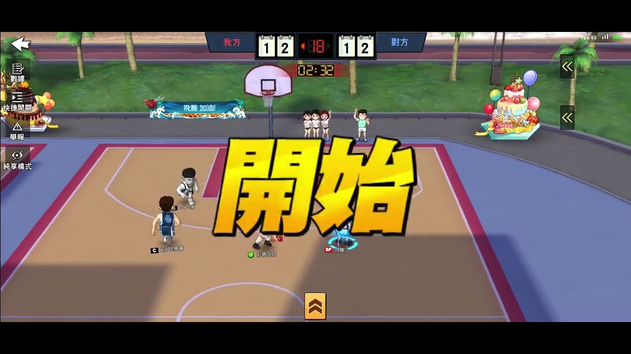 傳奇仙道