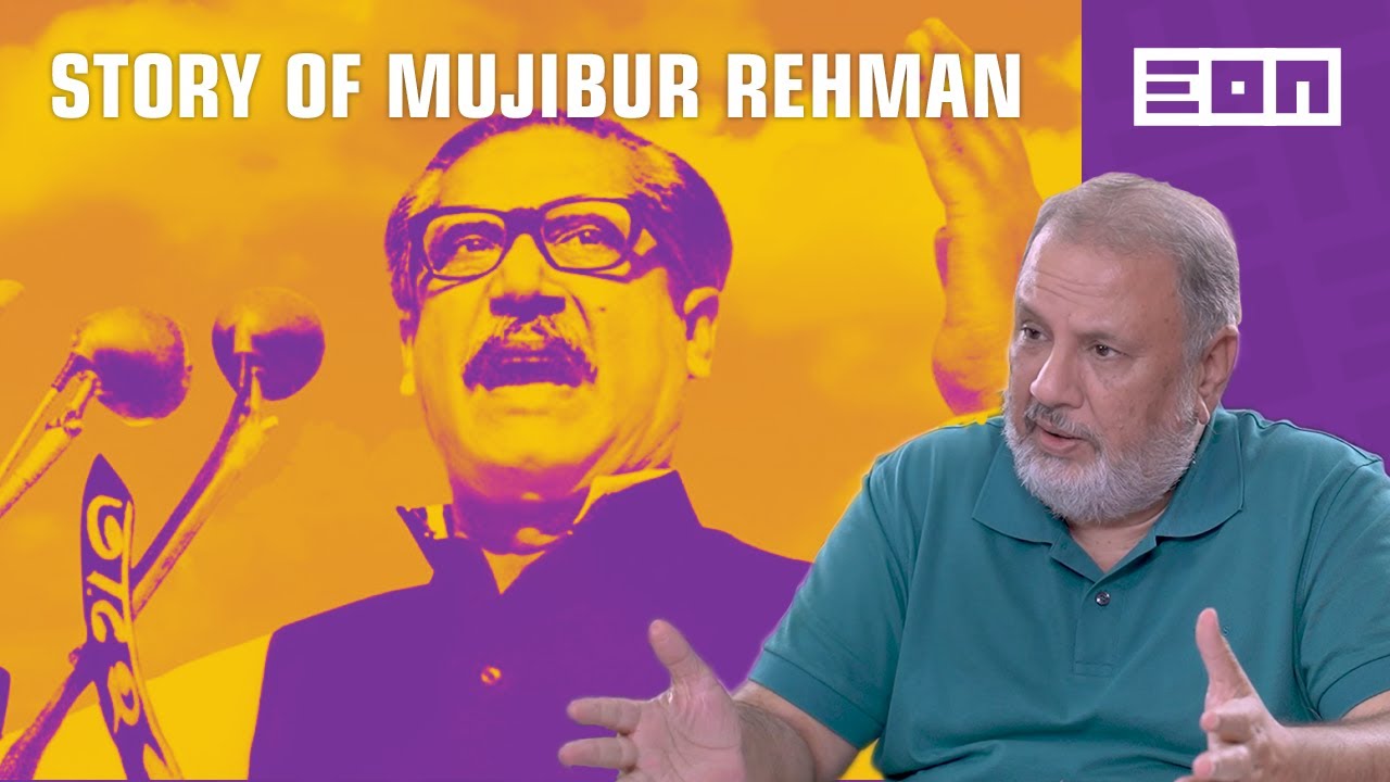 Remembering Sheikh Mujibur Rehman | শেখ মুজিবুর রহমানের গল্প | Eon Podcast #51