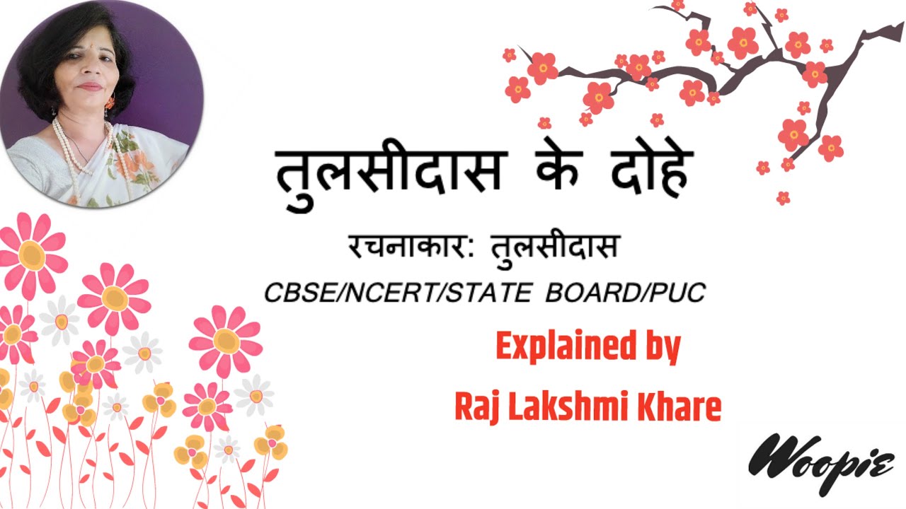 Tulsidas ke dohe /  Tulsidas /Raj Lakshmi Khare        #tulsikeram #ourculture #numbermagicinlife