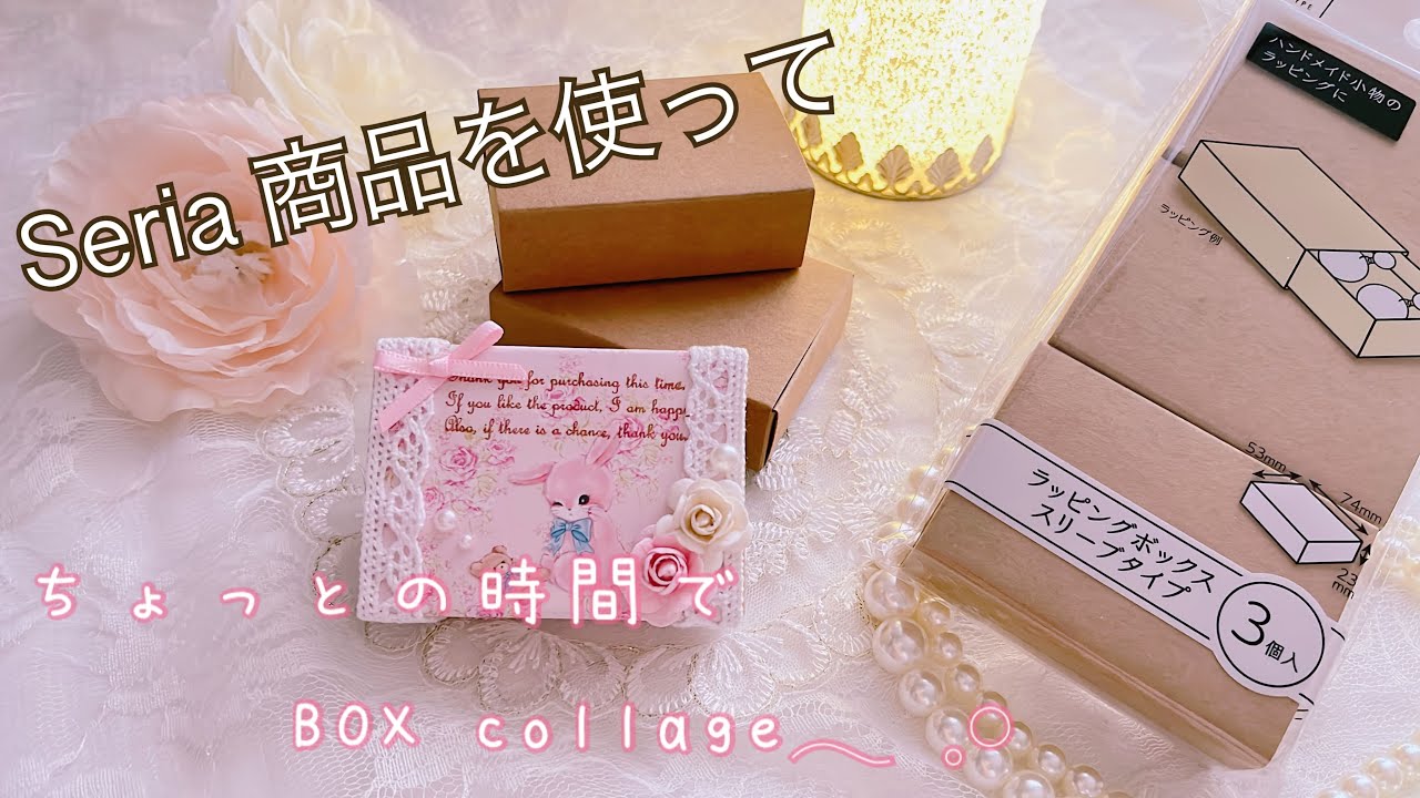 【リメイク】seria