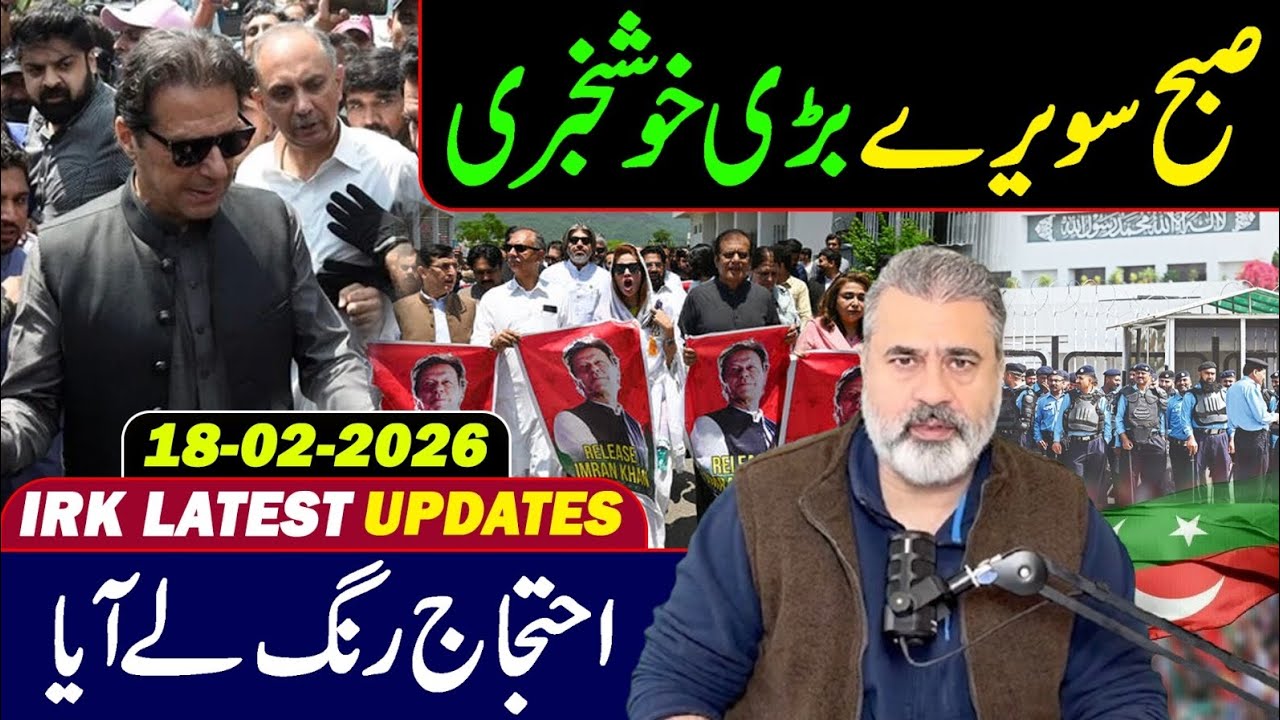 احتجاج رنگ لے آیا! بڑی خوشخبری 