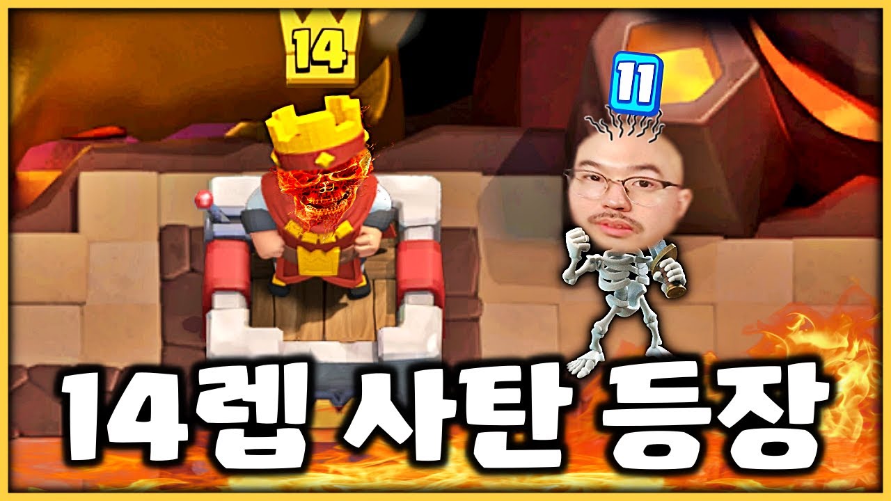 7500 승급전에서 만난 의문의 14렙 I 부계정 키우기 (10.5화)