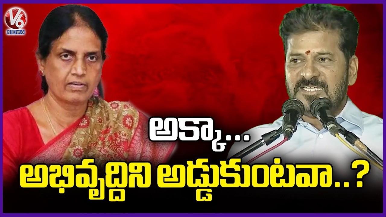 CM Revanth Reddy Questions Sabitha Indra Reddy : Will You Stop Development | V6 News