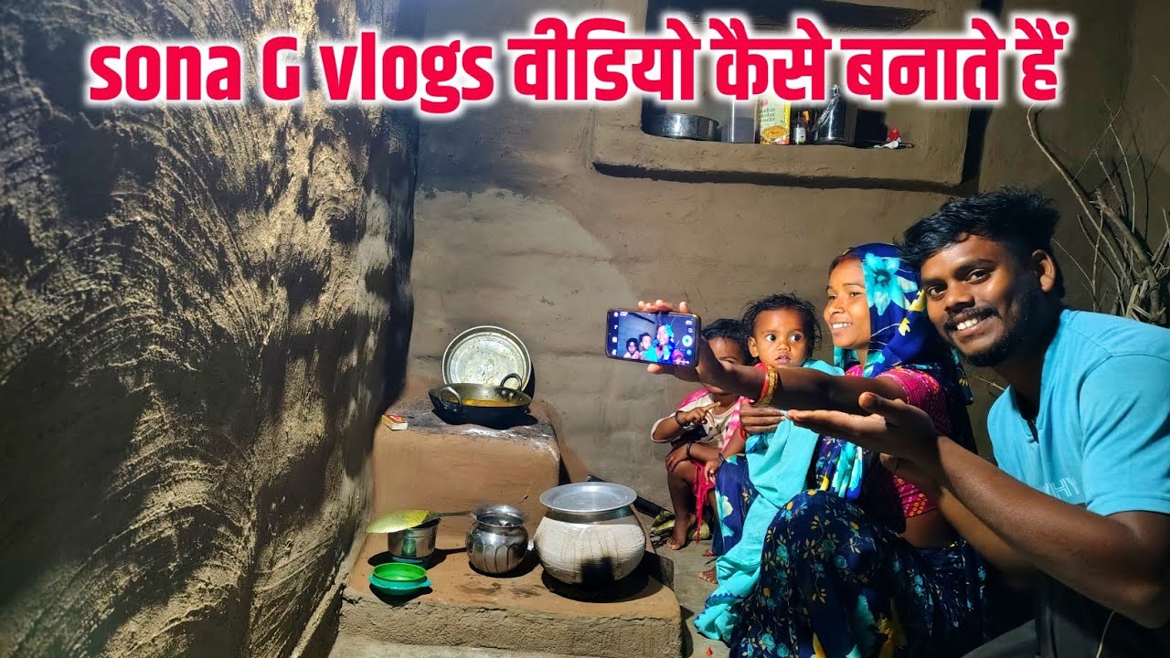 Sona कैसे vlog बनाते हैं कितना मुश्किल का सामना करना पड़ता है  || vlog video कैसे बनाए ?🤗