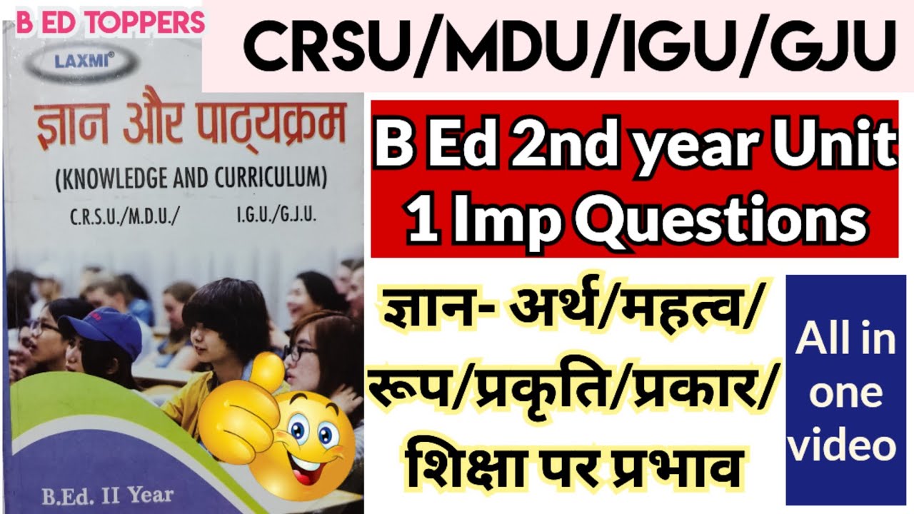crsu b.ed 2nd year important questions|gyan ka arth avn prakriti|gyan ke prakar b.ed 2nd year #crsu