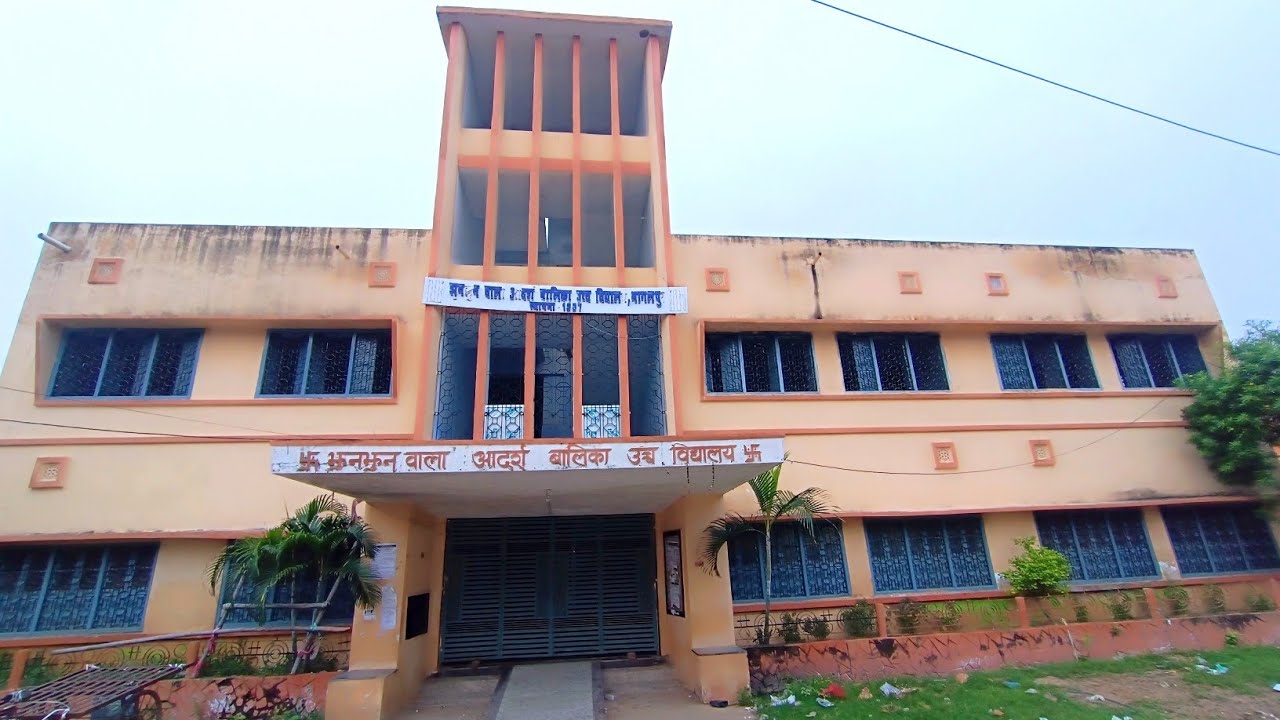 Jhunjhunwala Girls High School Bhagalpur। झुनझुन वाला बालिका उच्च विद्यालय भागलपुर।
