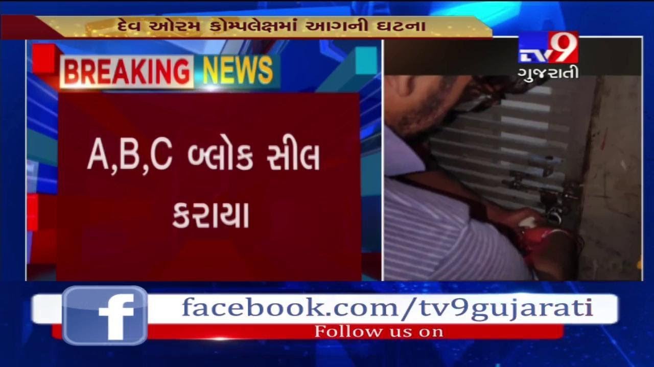 Ahmedabad: Fire at Dev Aurum complex case; Authorities sealed complex over lack of fire safety