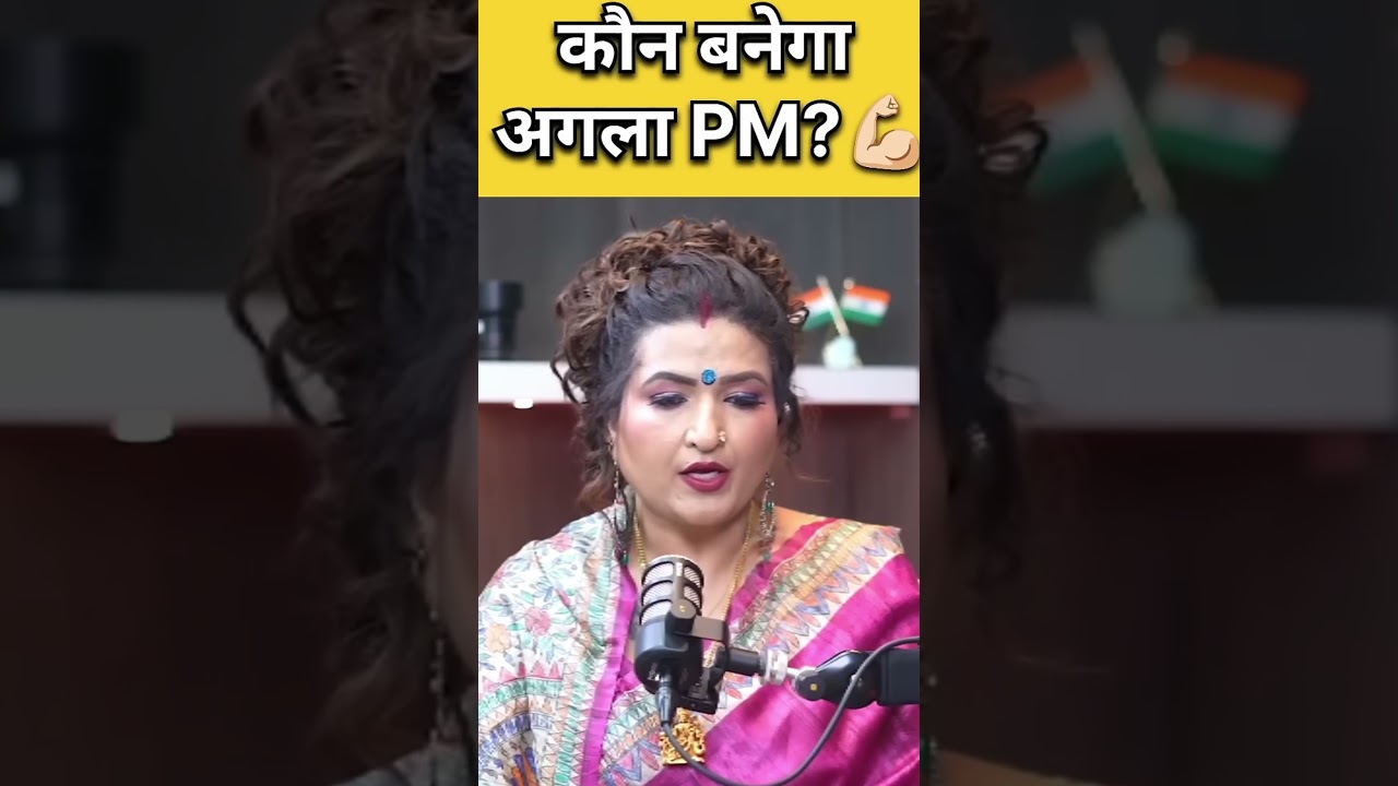 PM Modi के बाद अगला नेता कौन? | 2027 Astrology Prediction 🤯| #astrologyshorts #indianpolitics #pm