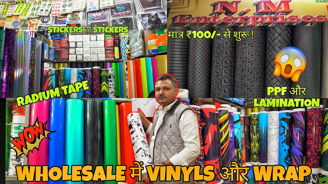 करें अपना खुद का BUSINESS START 😍 मात्र ₹50/- METER से शुरू 💥 PPF | VINYL | WRAPS 🔥WHOLESALE के दाम🤯