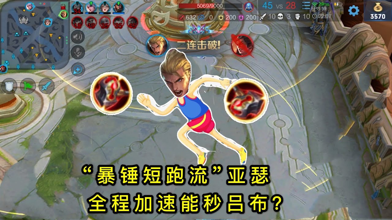 王者荣耀：“暴锤短跑流”亚瑟：74星局全程加速拳打吕布脚踢李白，太秀了
