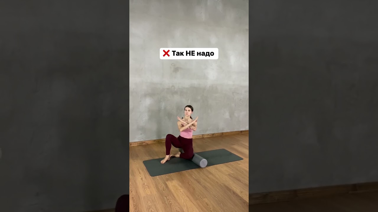 Делай ПРАВИЛЬНЫЙ МФР для бедер и ягодиц