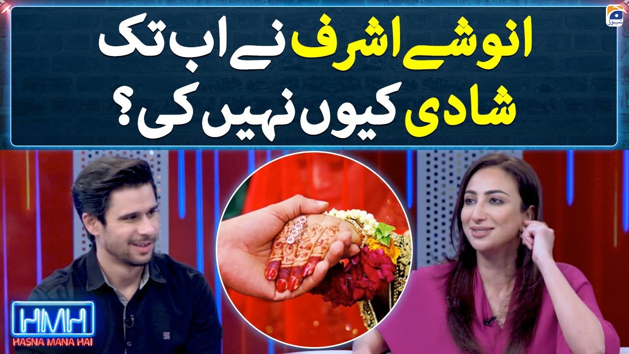 Why hasn’t Anoushey Ashraf got married yet? - Hasna Mana Hai - Tabish Hashmi