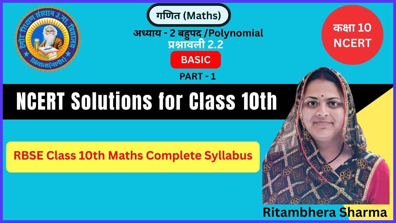 Math Part – 6 (Polynomial) | Ritembhera Mam | Tagore Education Group Khinyala