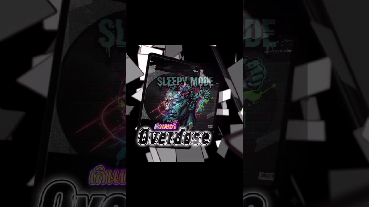 : เกินเบอร์ (Overdose) - [อิ่มเอม/อัคลา] (Official Audio) | สายย่อ EDM ตึ๊บๆ!
