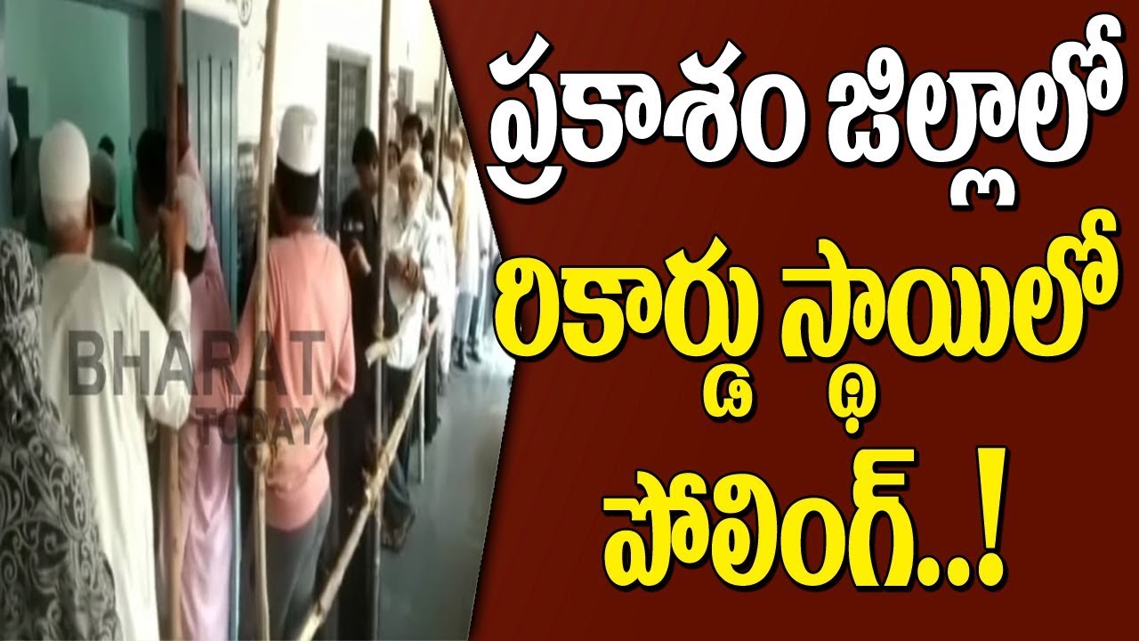 High Polling of 85 Percent Recorded in Prakasam | AP 2019 Elections | Nellore |