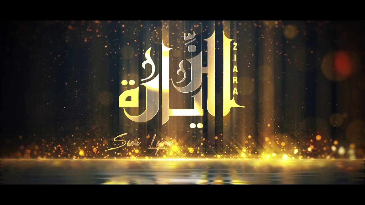 Ziara - Carthage Festival Part 5 [Behind The Scenes] (2020) / الزيارة - كواليس عرض بمهرجان قرطاج