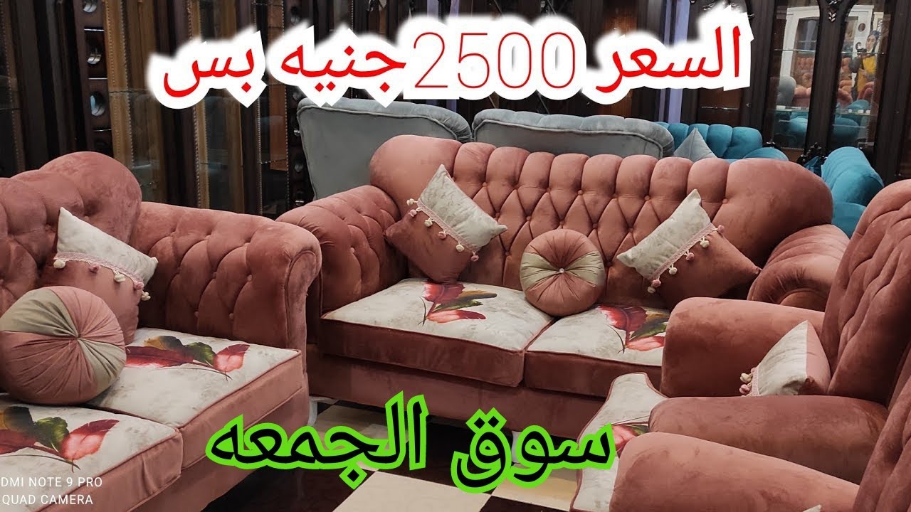 ورجعنا من تاني باقوى العروض من سوق الجمعه في اسكندريه غرف نوم مطابخ مفروشات بسعر مغري جدا