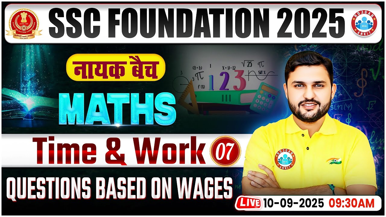 Time and Work #7 for SSC CGL, CHSL, CPO, MTS 2025 | SSC Maths Classes By Rahul Teotia Sir