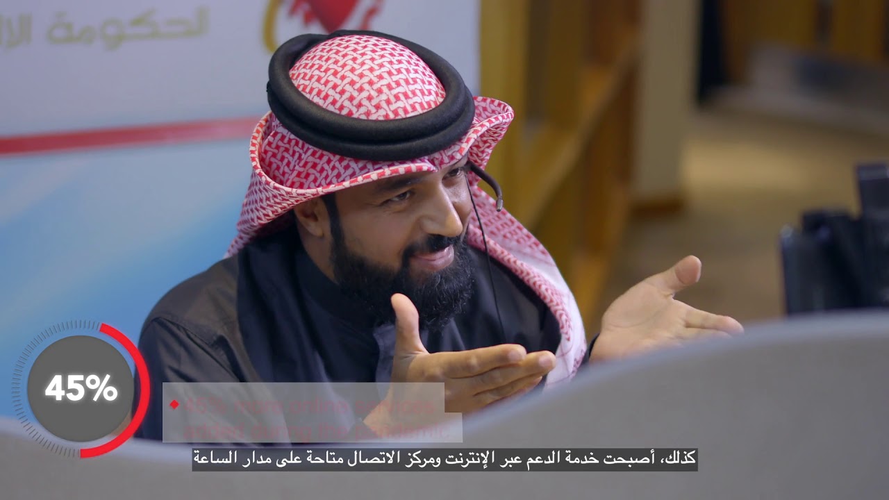 Kingdom of Bahrain digital transformation efforts during the pandemic COVID-19