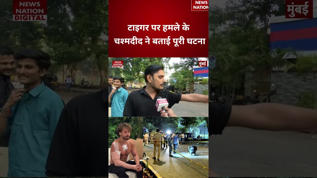Firing on Tiger Shroff: टाइगर पर हमले के चश्मदीद ने बताई पूरी घटना। lawrence bishnoi। Anil Pandit