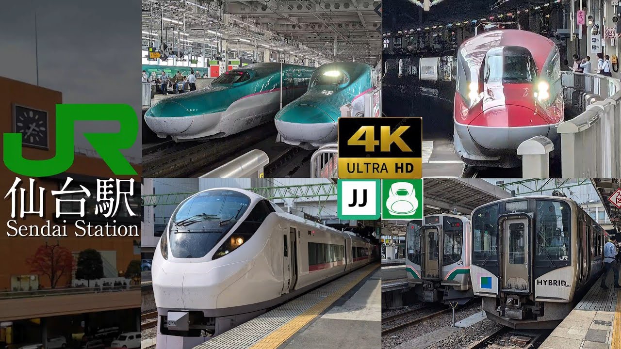 【仙台駅特集】JR仙台駅を出発する全列車映像集2024 | 発車アナウンス、メロディー付 | 4K