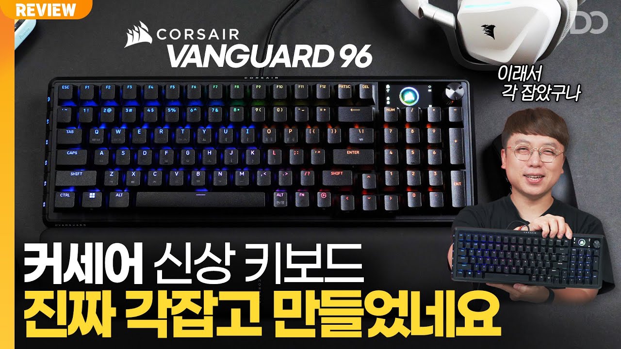 작은데 있을 건 다 있네요? 진짜 각잡고 만든 게이밍 키보드, 커세어 뱅가드 96 리뷰