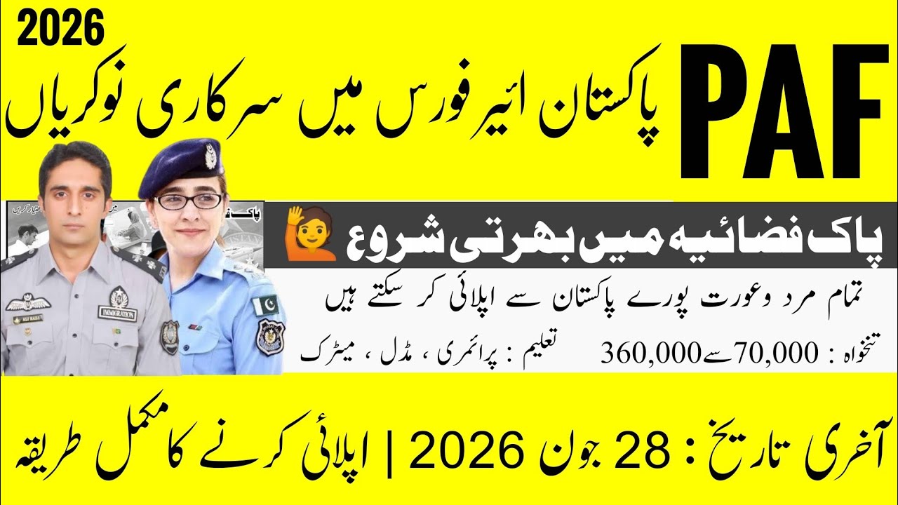 Pakistan Air Force Jobs 2026 | PAF Civilian Jobs 2026 | Complete Online Apply Process