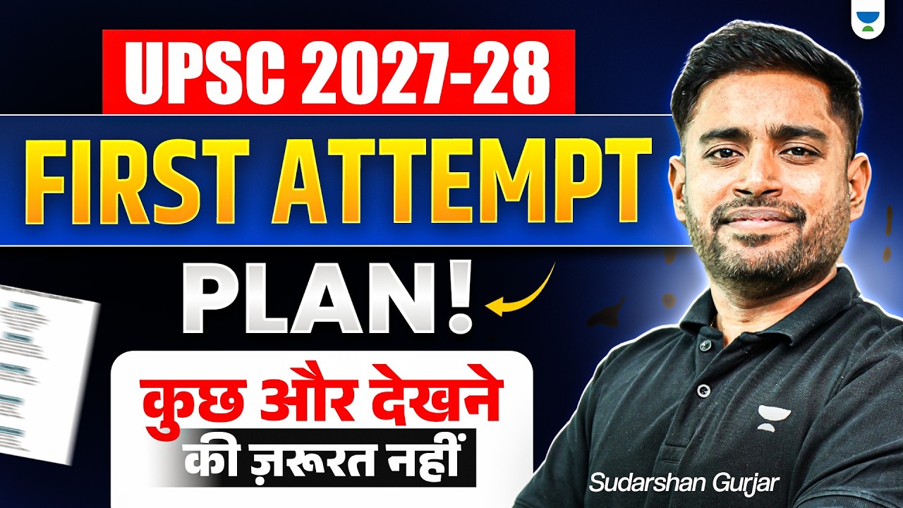 How to Crack UPSC in FIRST ATTEMPT | UPSC 2027-28 Complete Plan by Sudarshan Gurjar