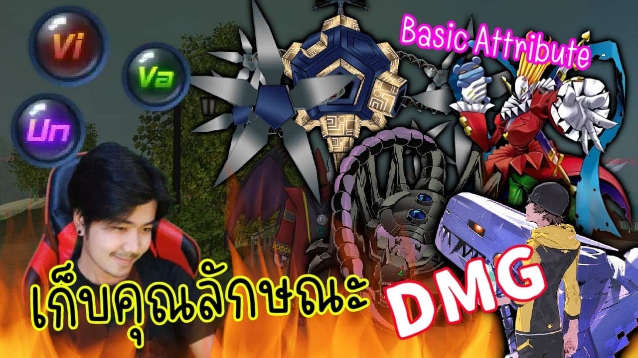 เทคนิคเก็บ Basic Attribute สาย VI VA UN เพื่อเพิ่มดาเมจ ง่ายๆ