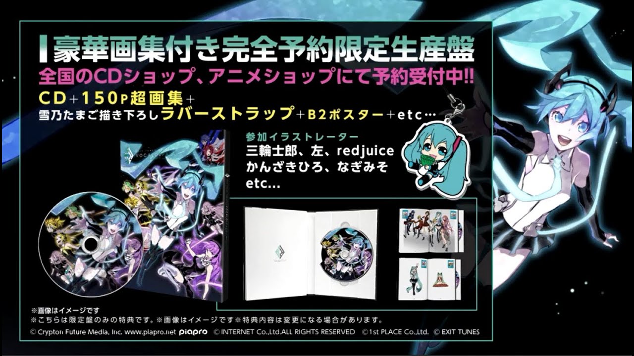 Vocalospace feat.初音ミク【XFDvol.1】 /【EXIT TUNES Vocalo　Compilation　Album】Vocalospace feat.MikuHatsune