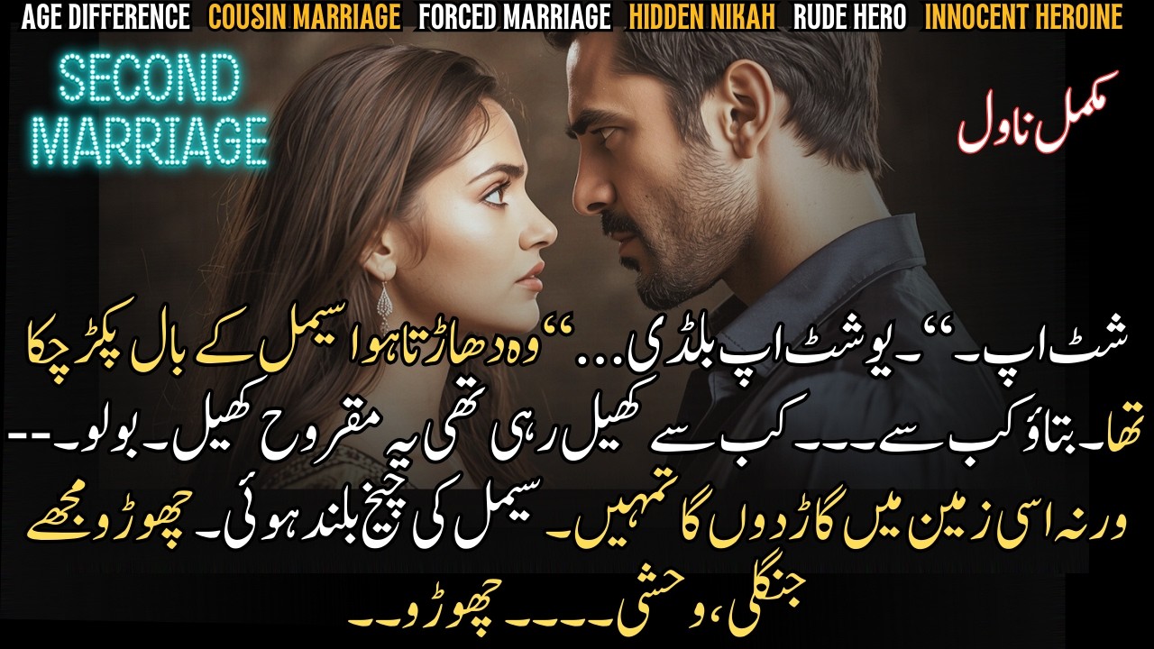 Hidden Nikah With Rude Cousin 💔 | Forced 2nd Marriage | Age Difference | Complete Audio Novel