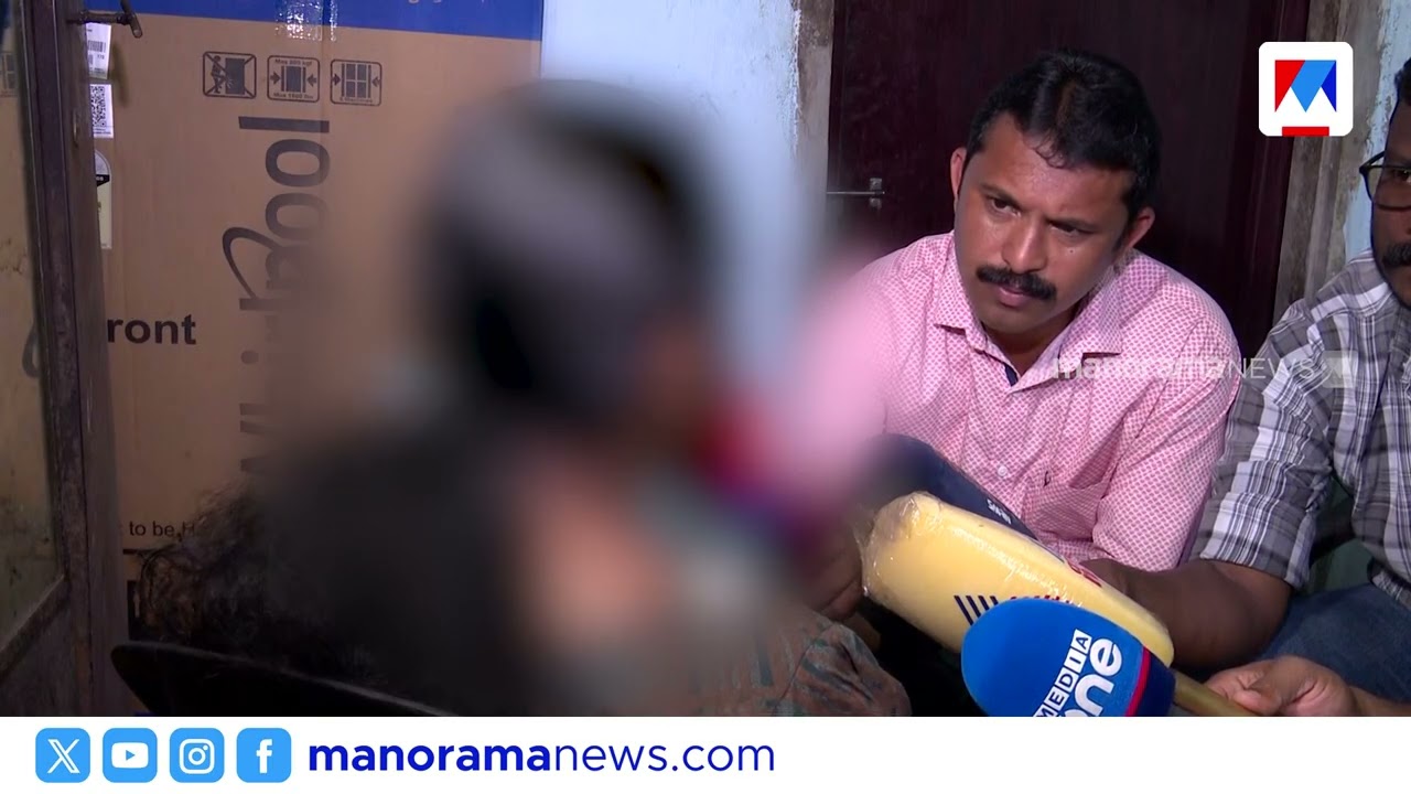 'മുടിയില്&zwj; ആണിചുറ്റി തടിയില്&zwj; തറച്ചു, പൂജയ്ക്കിടെ മദ്യം കുടിപ്പിച്ചു ബീഡി വലിപ്പിച്ചു&rsquo; |Kottayam