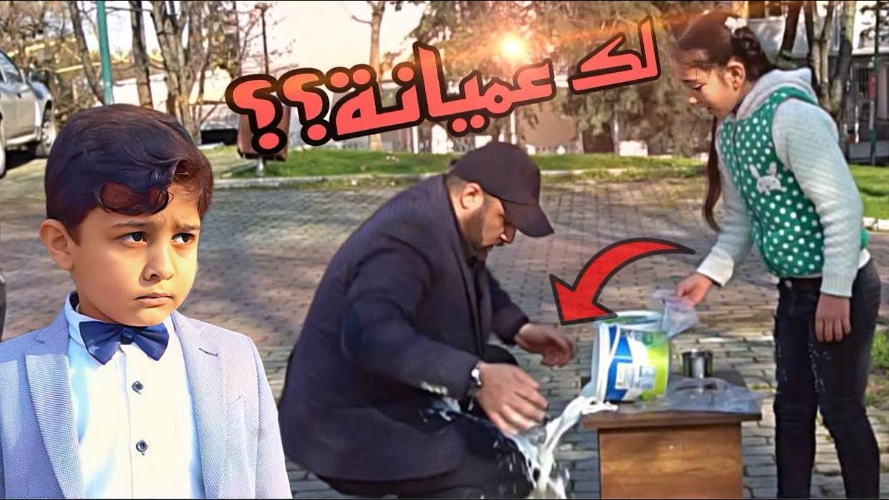 كان رح يفضح البنت بالشارع😱