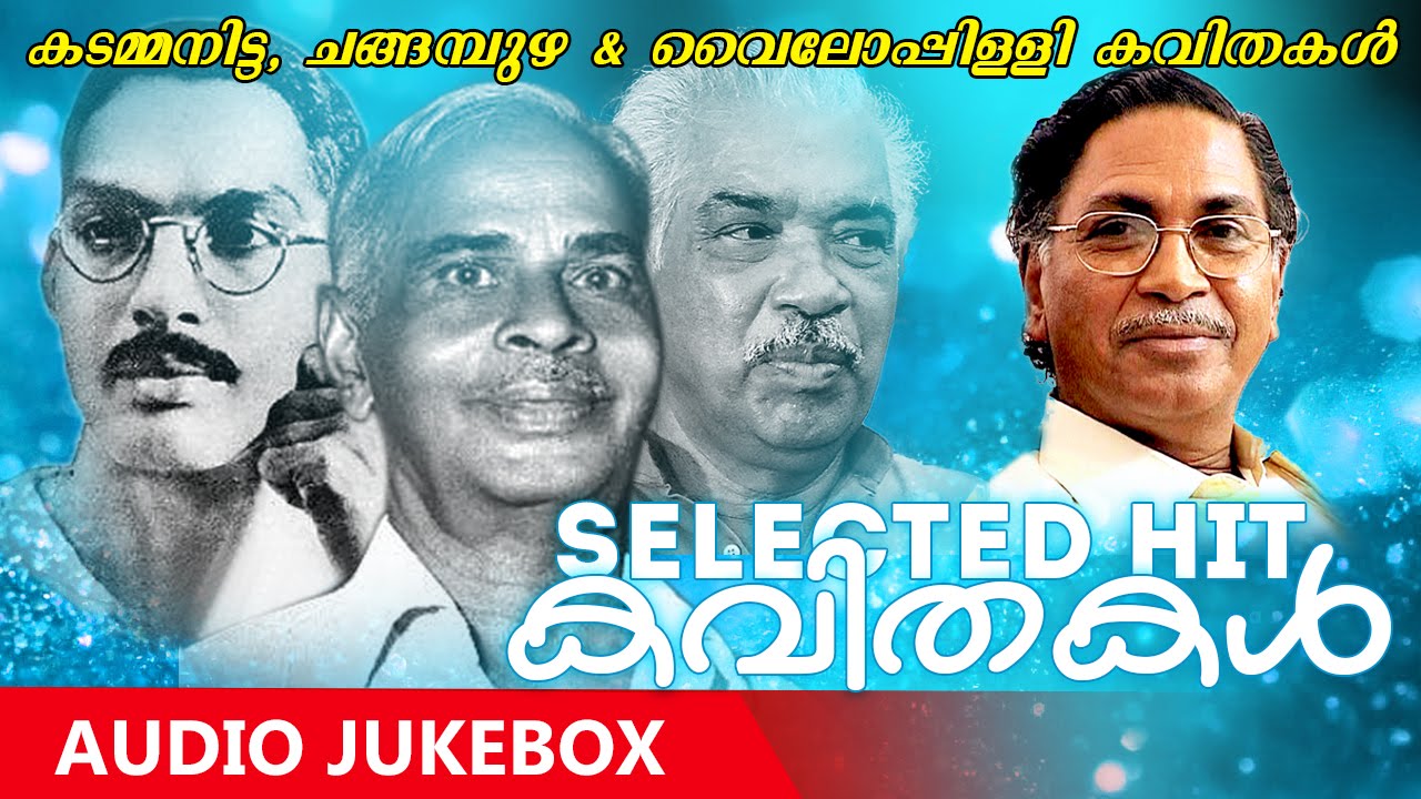 Malayalam Kavithakal | Selected Hit Kavithakal | Ft. Madhusoodanan Nair