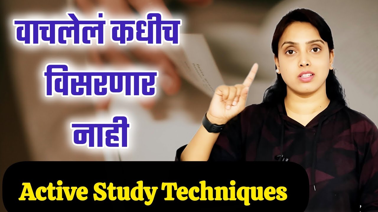 एकदा अभ्यासा, कायम लक्षात ठेवा ! Active study Techniques! #studytips #mpsc #warriorofficer #combine 