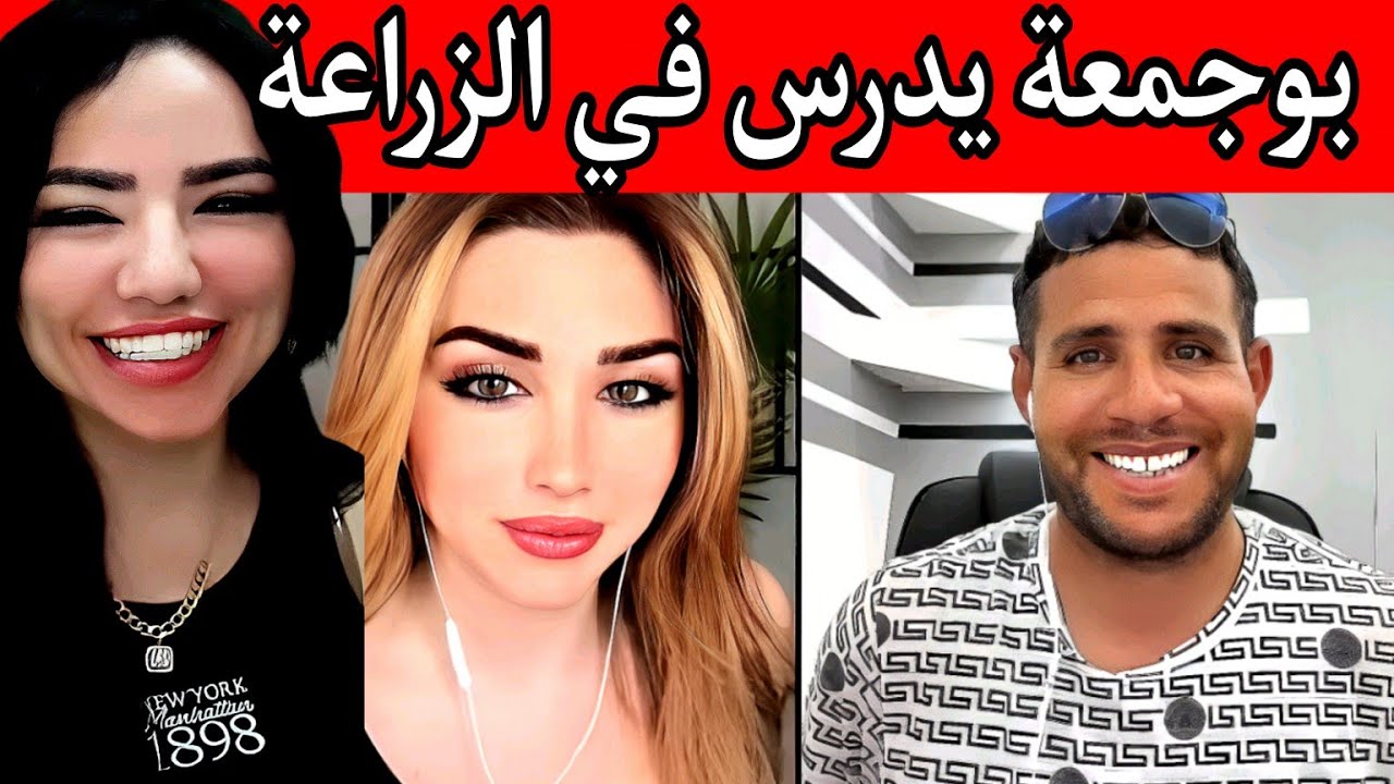 ضحك ومغامرات مع حمزة وبوجمعة: الظاهرة الجزائرية التي أضحكت الملايين على تيك توك! #بوجمعة_الدهزاوي