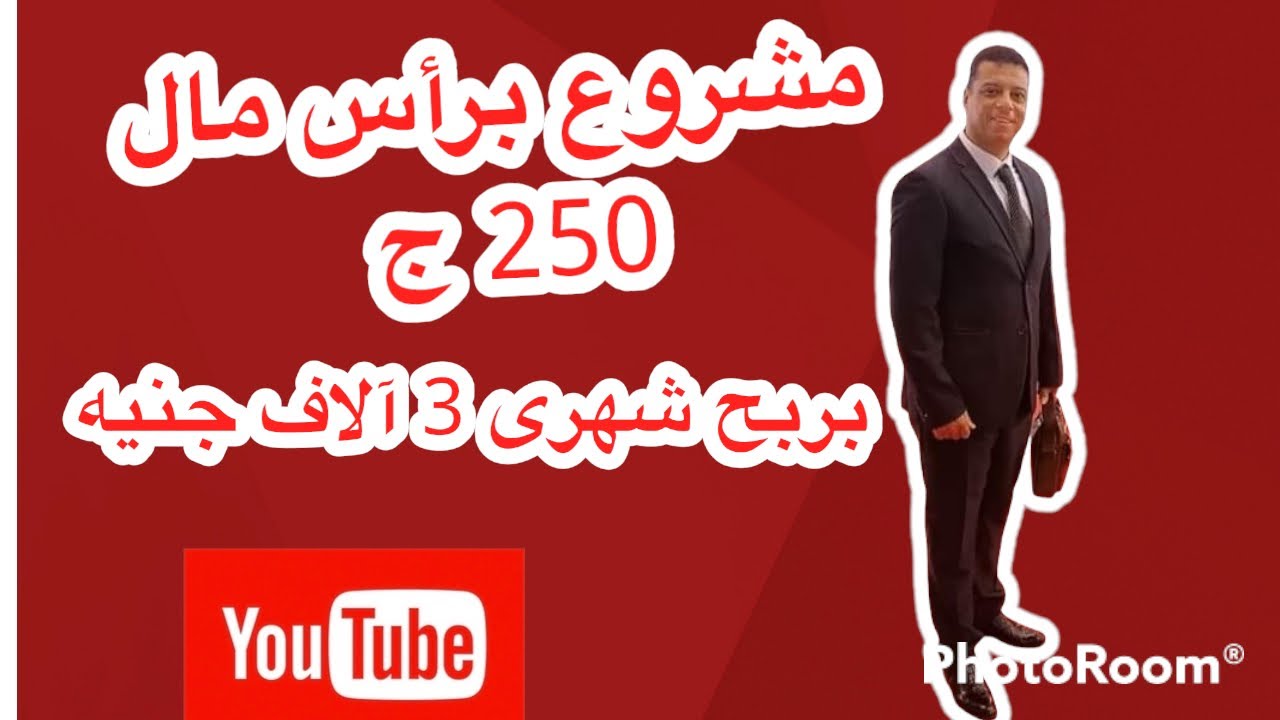 مشروع | براس مال 250ج بربح 3 الاف ج شهري من المنزل مشروع بيع عطور(بحيرى للعطور)ازاى ابتدى مشروع مربح