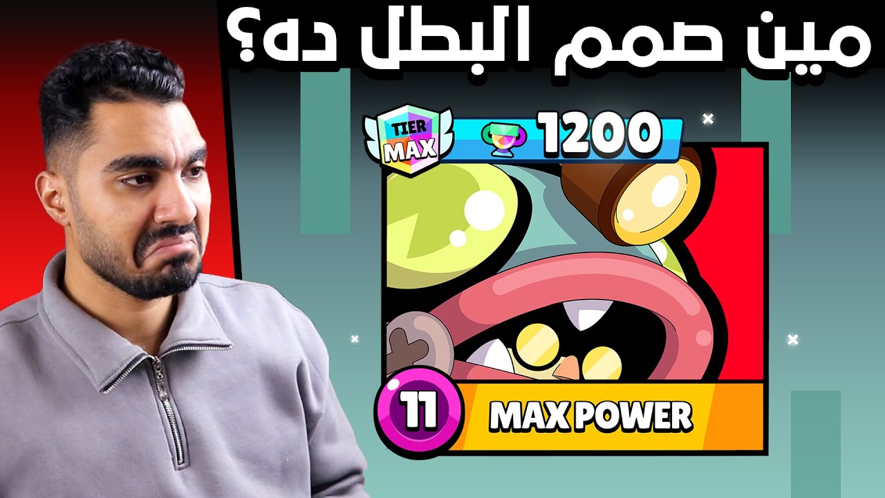 نفسي أعرف مين قال عليه ممتع😠- أسهل بطل تلعبه ب ايد واحده