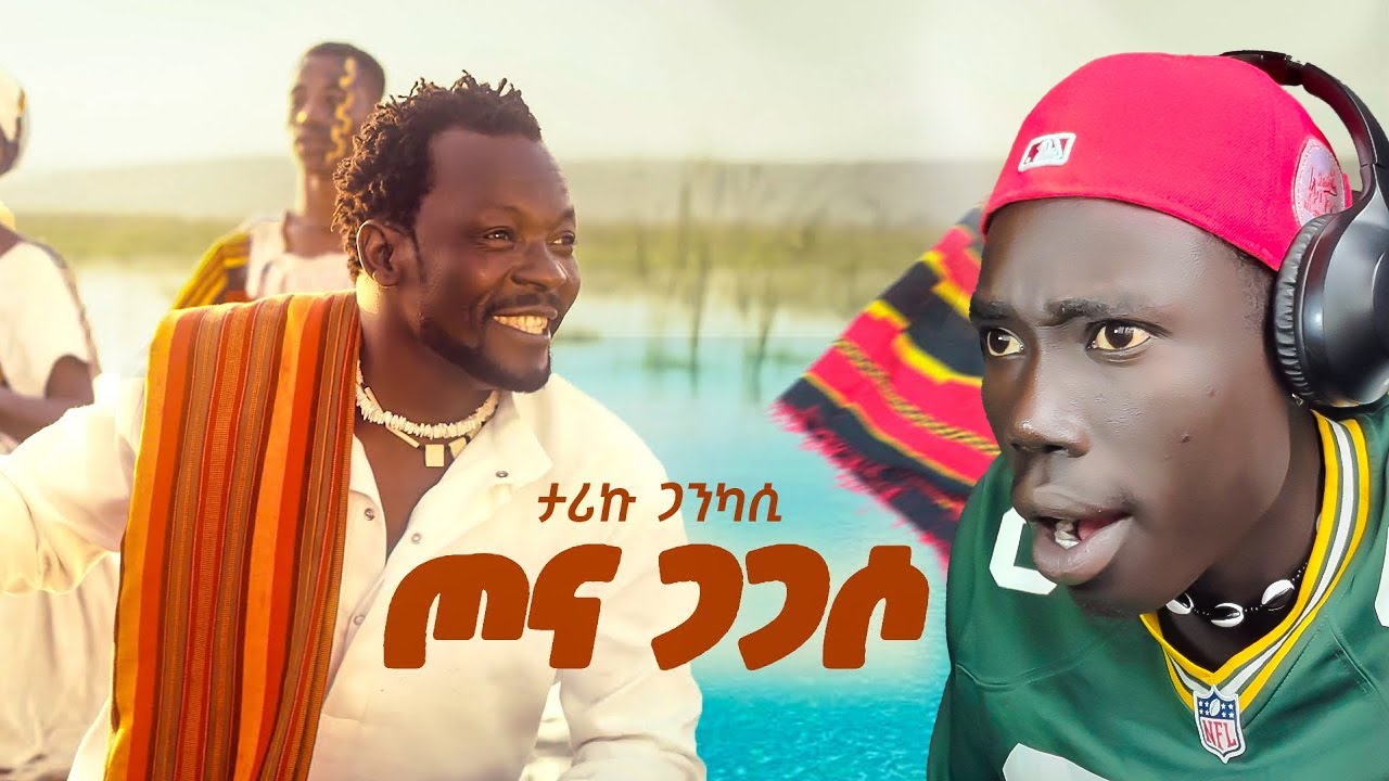 Tariku Gankisi - Tona Gagaso | ታሪኩ ጋንካሲ | ጦና ጋጋሶ | New Ethiopian Wolaytta music 2025 (Reaction video