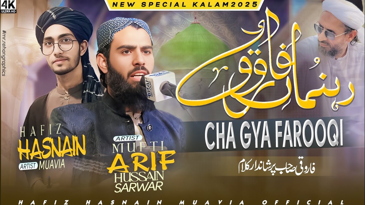 Super Hit Tarana 2025 || Mera Murshid Farooqi || Mufti Arif Hussain Haidri 