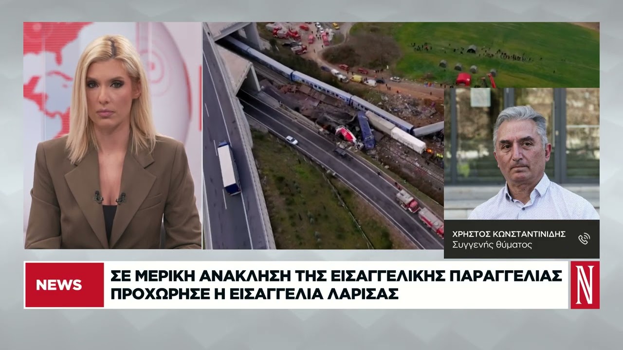 Τι συμβαίνει με τα αιτήματα εκταφής των σορών των θυμάτων στα Τέμπη