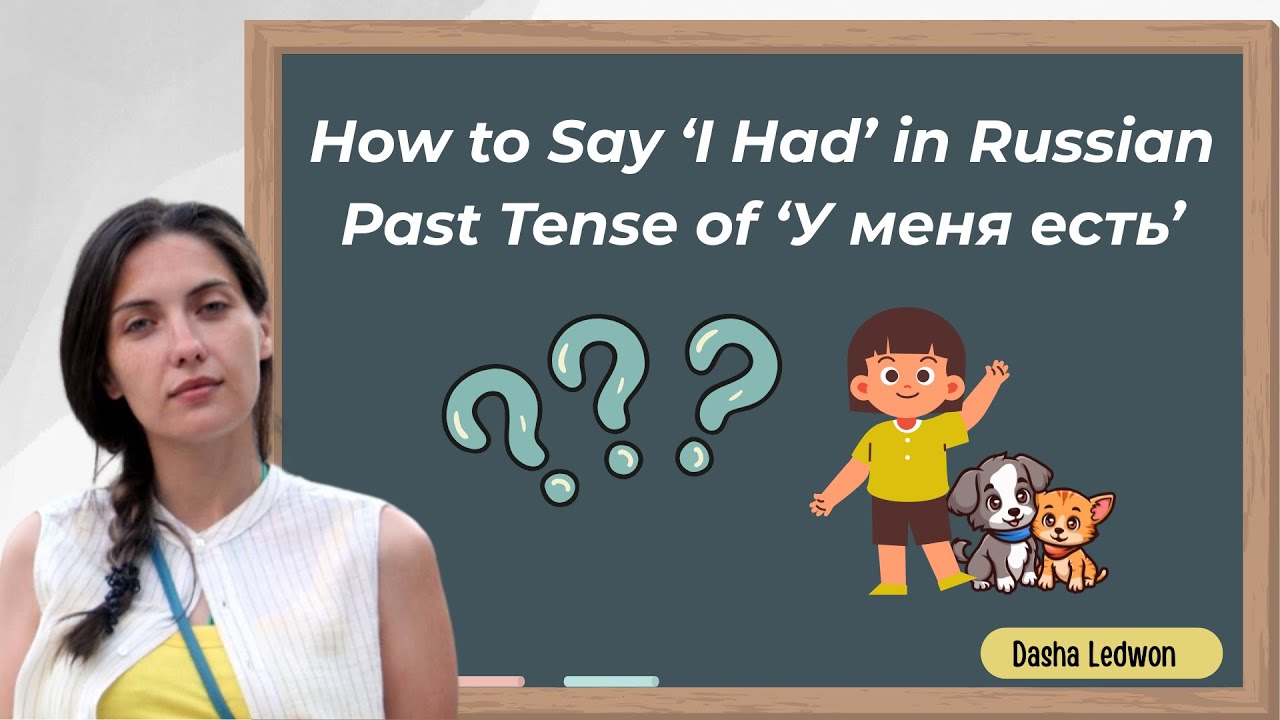 Russian Past Tense: How to Say 'I Had' / 'У меня было